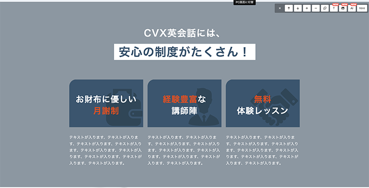 【CVX活用講座Vol.42】「AI編集」機能で、LP制作・改善をもっとスピーディーに