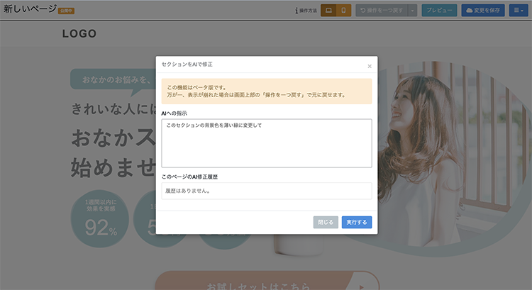 【CVX活用講座Vol.42】「AI編集」機能で、LP制作・改善をもっとスピーディーに