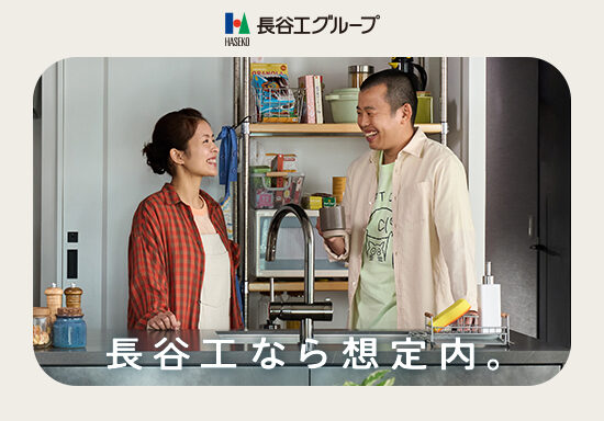 住まいのシステムを紹介するLP型サイトを制作