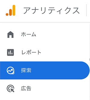 コンバージョン（CV）が上がらない！そんな時にチェックしておきたいランディングページ（LP）を起点としたボトルネックの見つけ方_基礎編