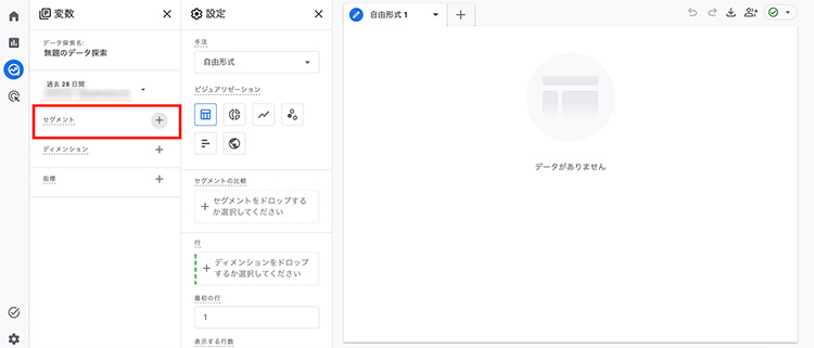 コンバージョン（CV）が上がらない！そんな時にチェックしておきたいランディングページ（LP）を起点としたボトルネックの見つけ方_基礎編