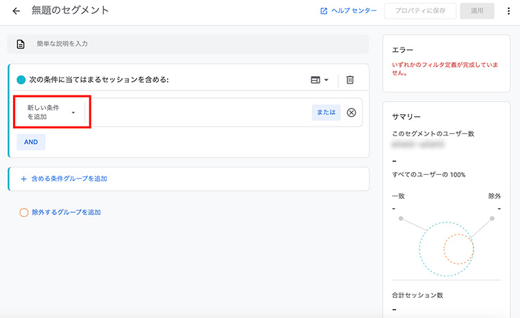 コンバージョン（CV）が上がらない！そんな時にチェックしておきたいランディングページ（LP）を起点としたボトルネックの見つけ方_基礎編