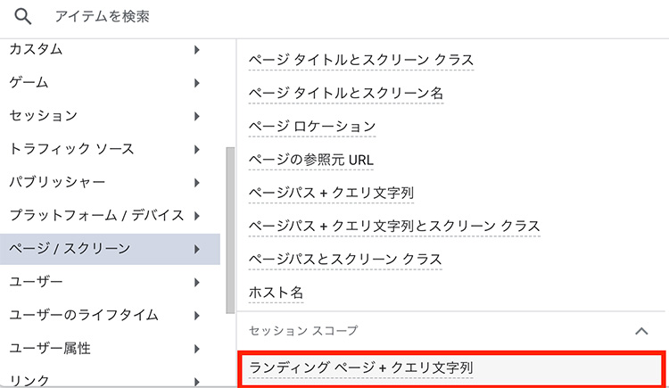 コンバージョン（CV）が上がらない！そんな時にチェックしておきたいランディングページ（LP）を起点としたボトルネックの見つけ方_基礎編