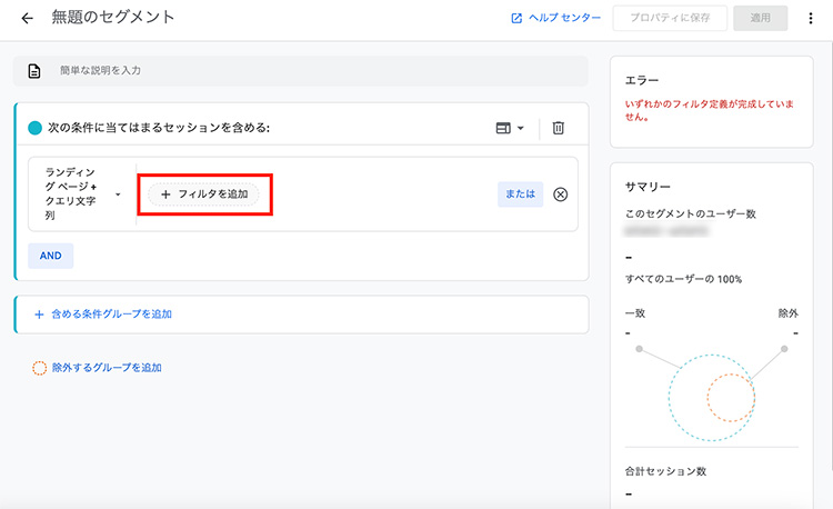 コンバージョン（CV）が上がらない！そんな時にチェックしておきたいランディングページ（LP）を起点としたボトルネックの見つけ方_基礎編