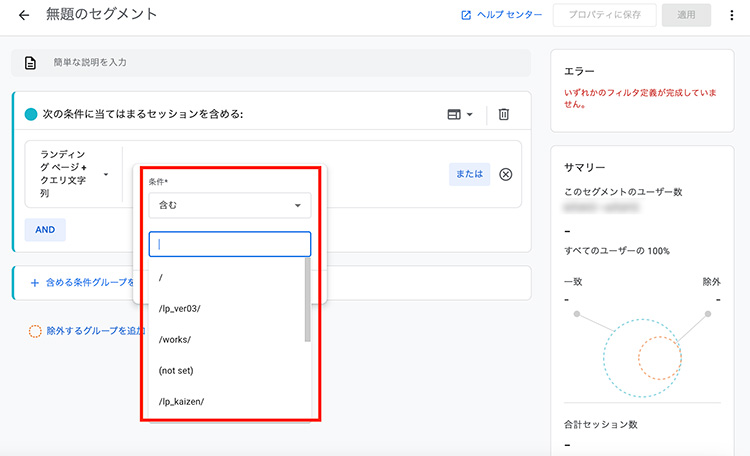 コンバージョン（CV）が上がらない！そんな時にチェックしておきたいランディングページ（LP）を起点としたボトルネックの見つけ方_基礎編