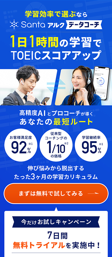 BtoC 学習サービス