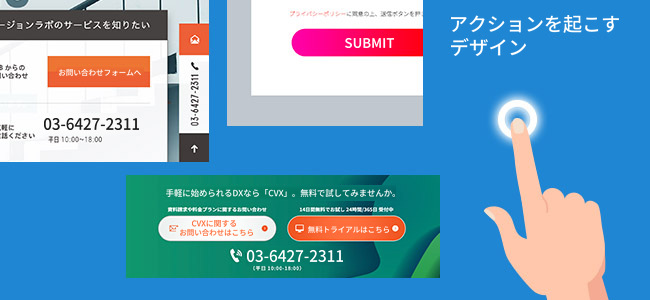 Webサイトとランディングページ(LP)の違いを考える
