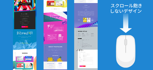 Webサイトとランディングページ(LP)の違いを考える