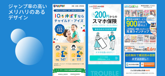 Webサイトとランディングページ(LP)の違いを考える