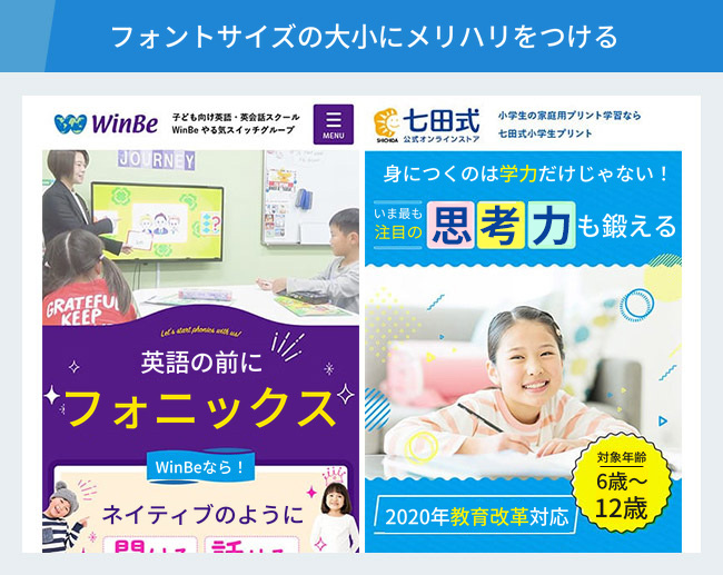 Webサイトとランディングページ(LP)の違いを考える