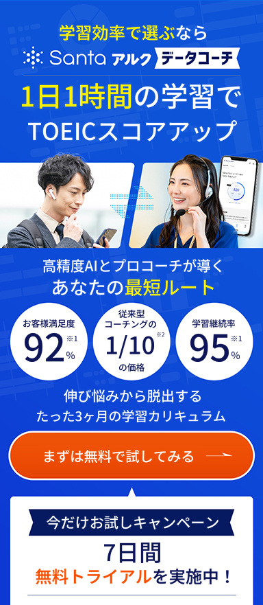 BtoC 学習サービス