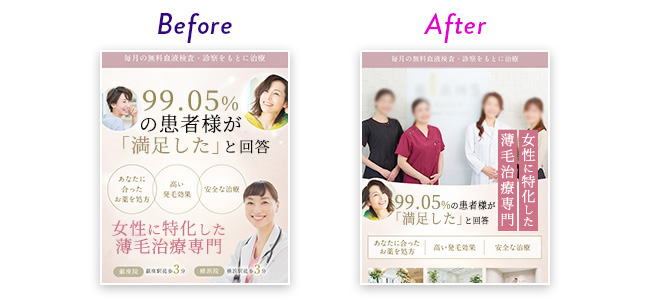 女性専門発毛クリニックのLP
