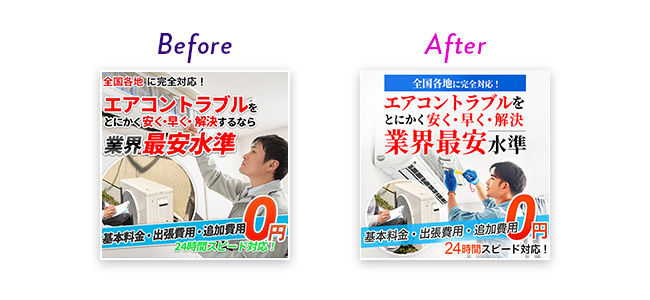 エアコン修理のLP