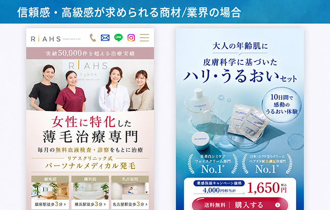 信頼感・高級感を想起するフォントデザインの事例