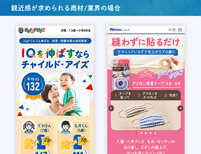 親近感を想起するフォントデザインの事例