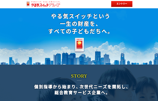 塾講師の採用LP